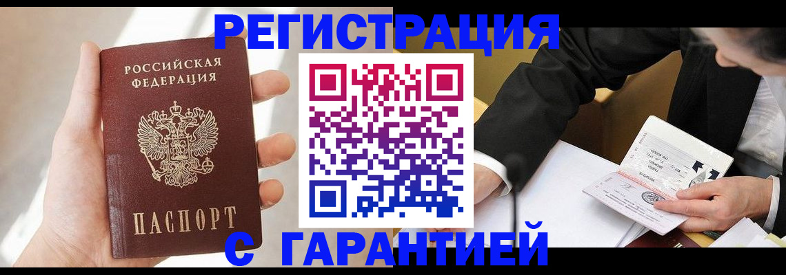 пропишу в квартире в Горно-Алтайске